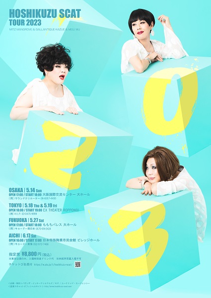 スケジュール詳細｜EX THEATER ROPPONGI 公式サイト