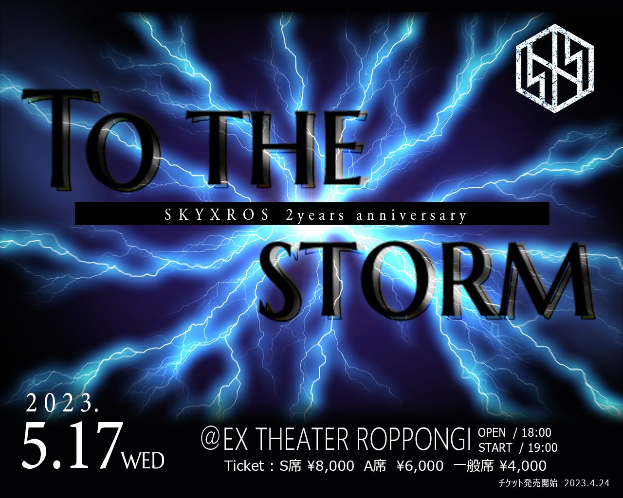 スケジュール詳細｜EX THEATER ROPPONGI 公式サイト