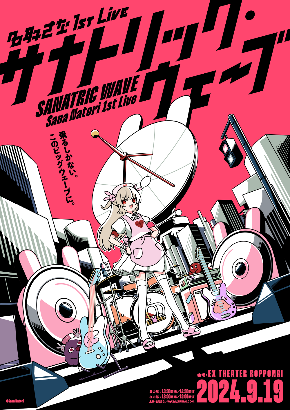 スケジュール詳細｜EX THEATER ROPPONGI 公式サイト