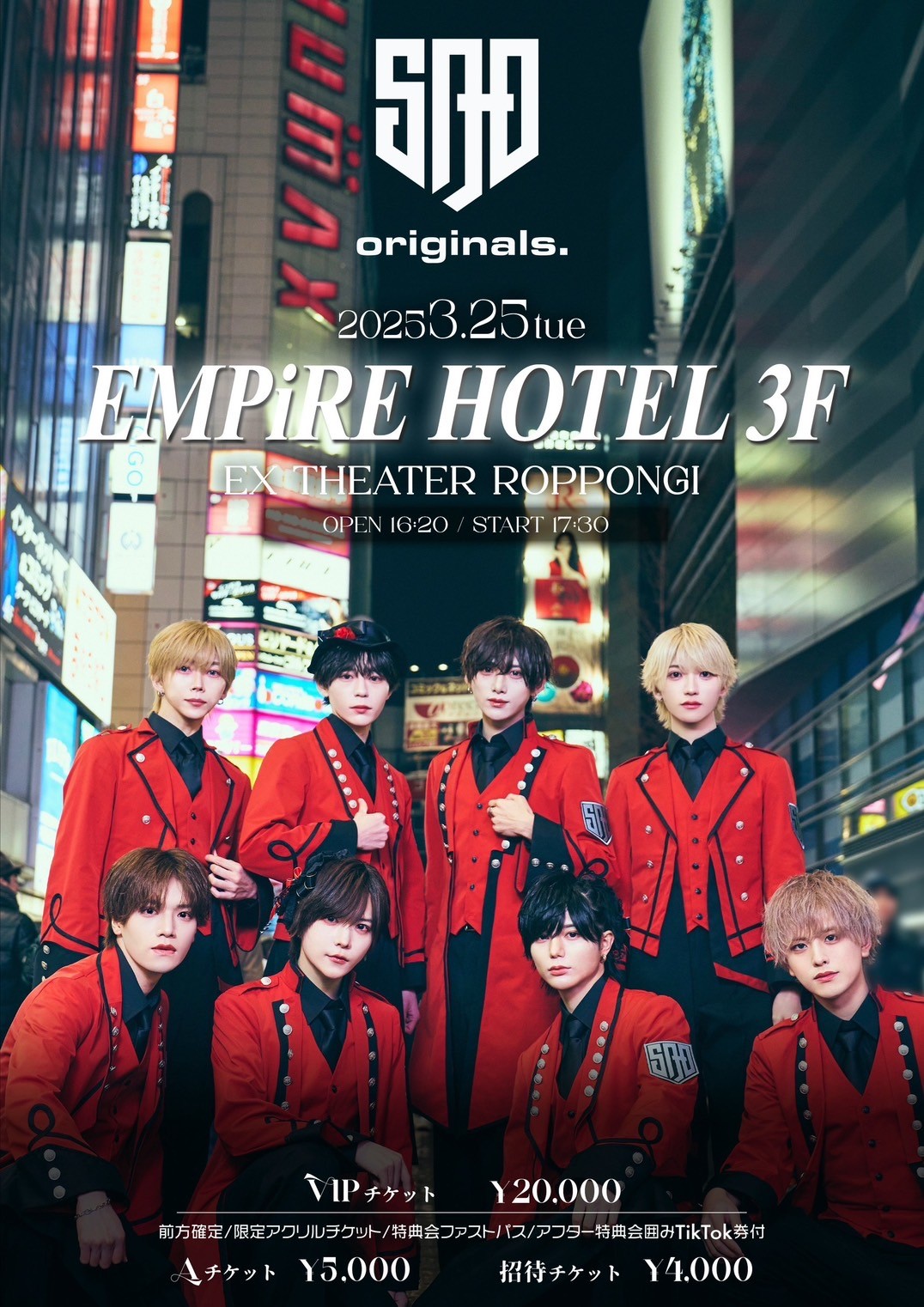 スケジュール詳細｜EX THEATER ROPPONGI 公式サイト