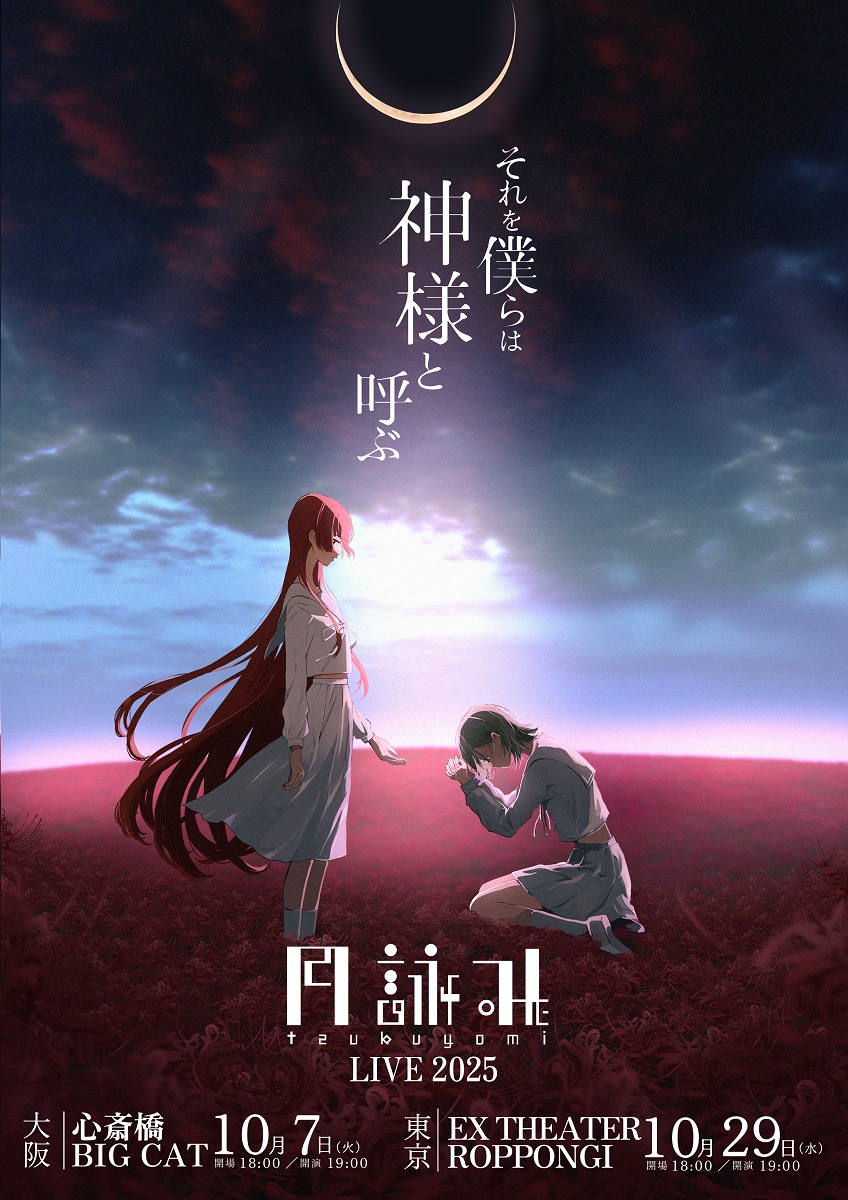 スケジュール詳細｜EX THEATER ROPPONGI 公式サイト