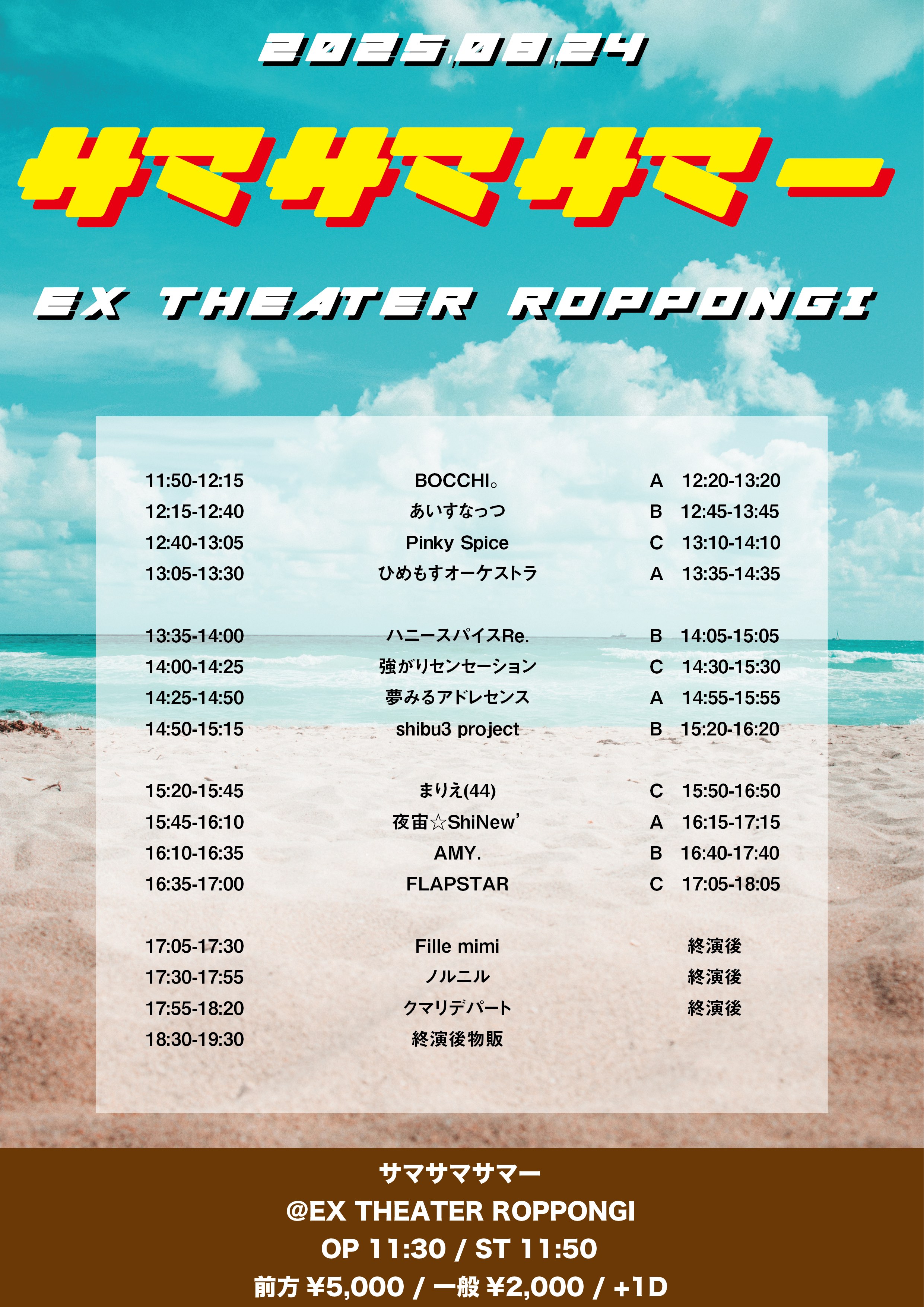 リリー　セバスチャン コンサートシリーズ 佐藤流司・福澤侑・spi・心之介が音楽パフォーマンスユニット