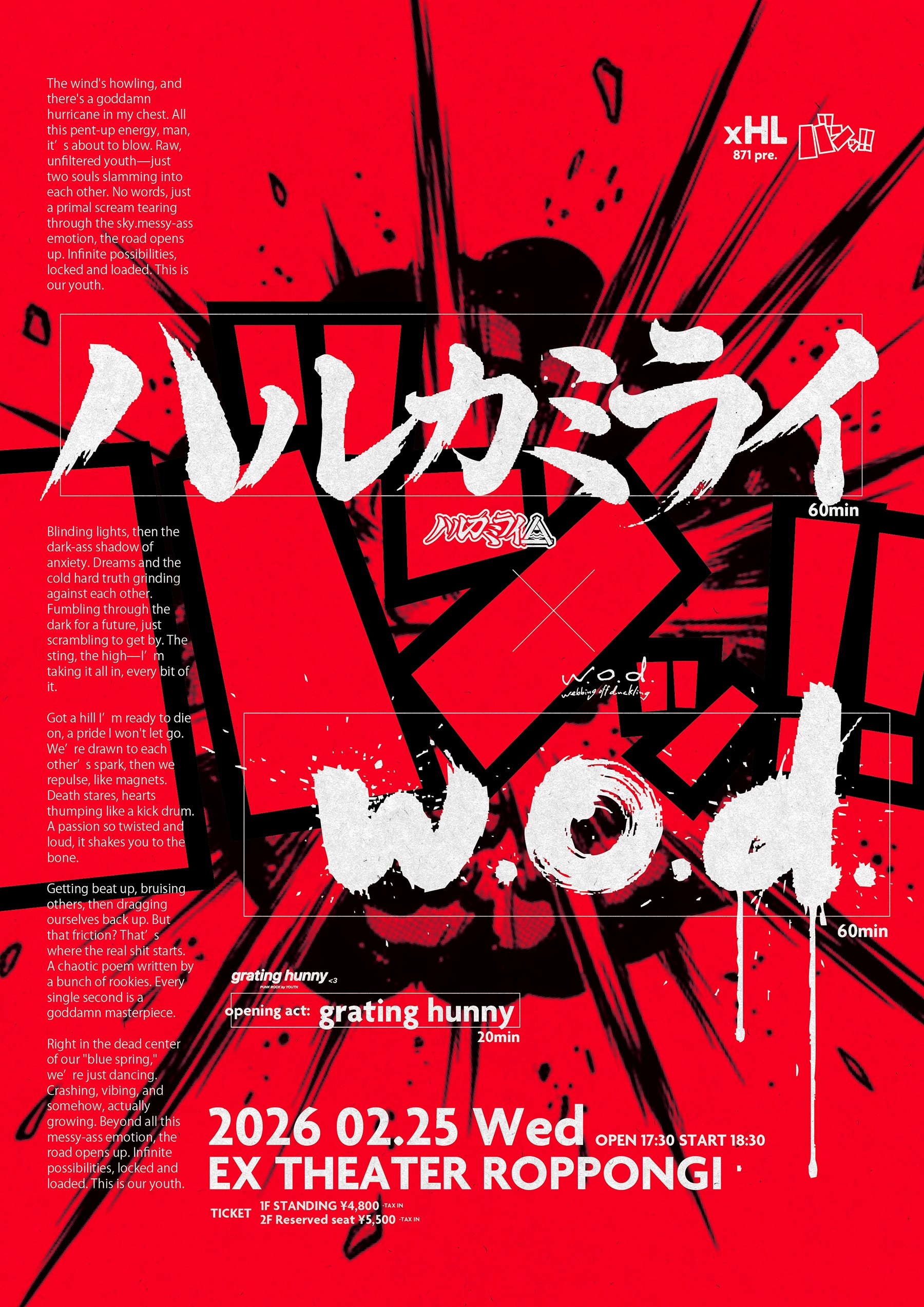 スケジュール詳細｜EX THEATER ROPPONGI 公式サイト