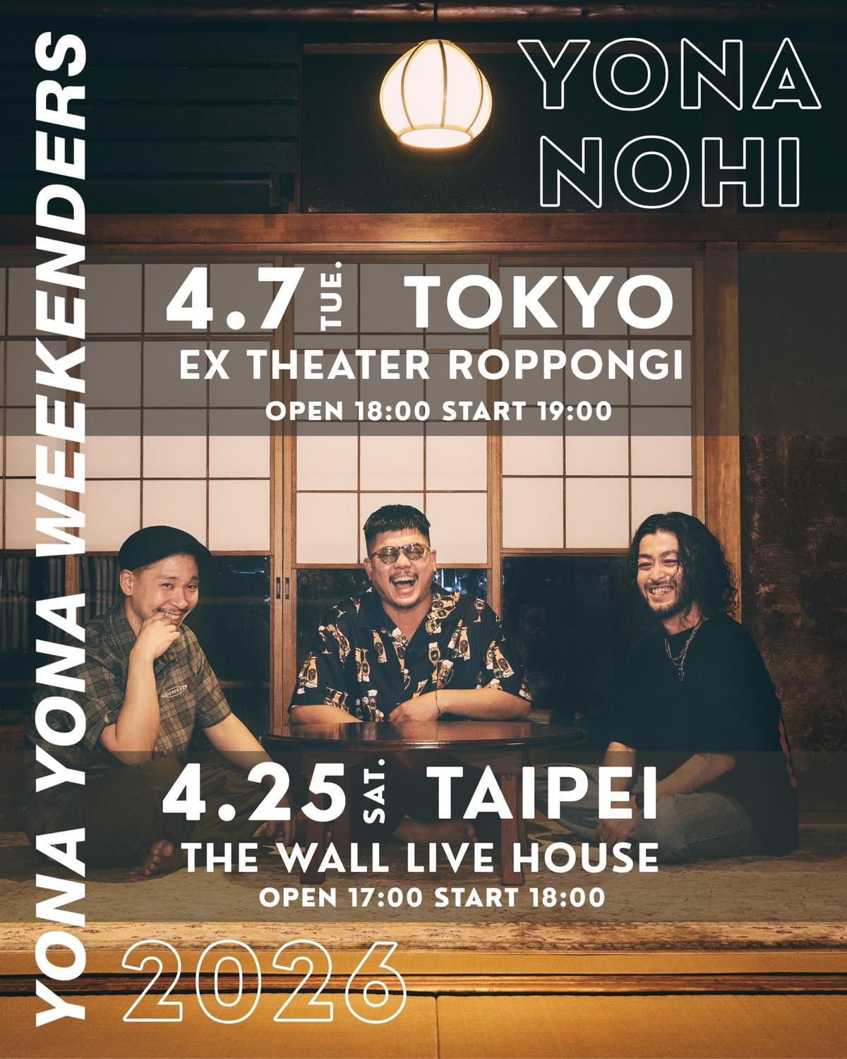 スケジュール詳細｜EX THEATER ROPPONGI 公式サイト